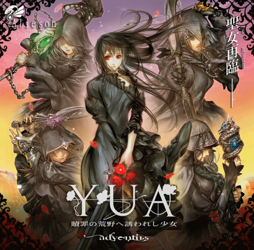 Yua - The Girl Who Was Invited to the Wasteland of Redemption~ Adventus